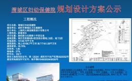 咸陽(yáng)將新增一所婦幼保健院！位置在→
