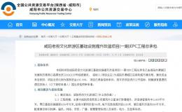 為期一年！咸陽(yáng)老街基礎(chǔ)設(shè)施提升改造→
